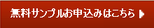 ハイパービス 無料サンプルお申込み